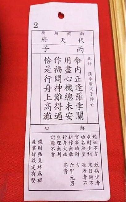 羅孛關如何化解